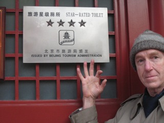 Beijing Tourist Facility for APSC Virtuosi